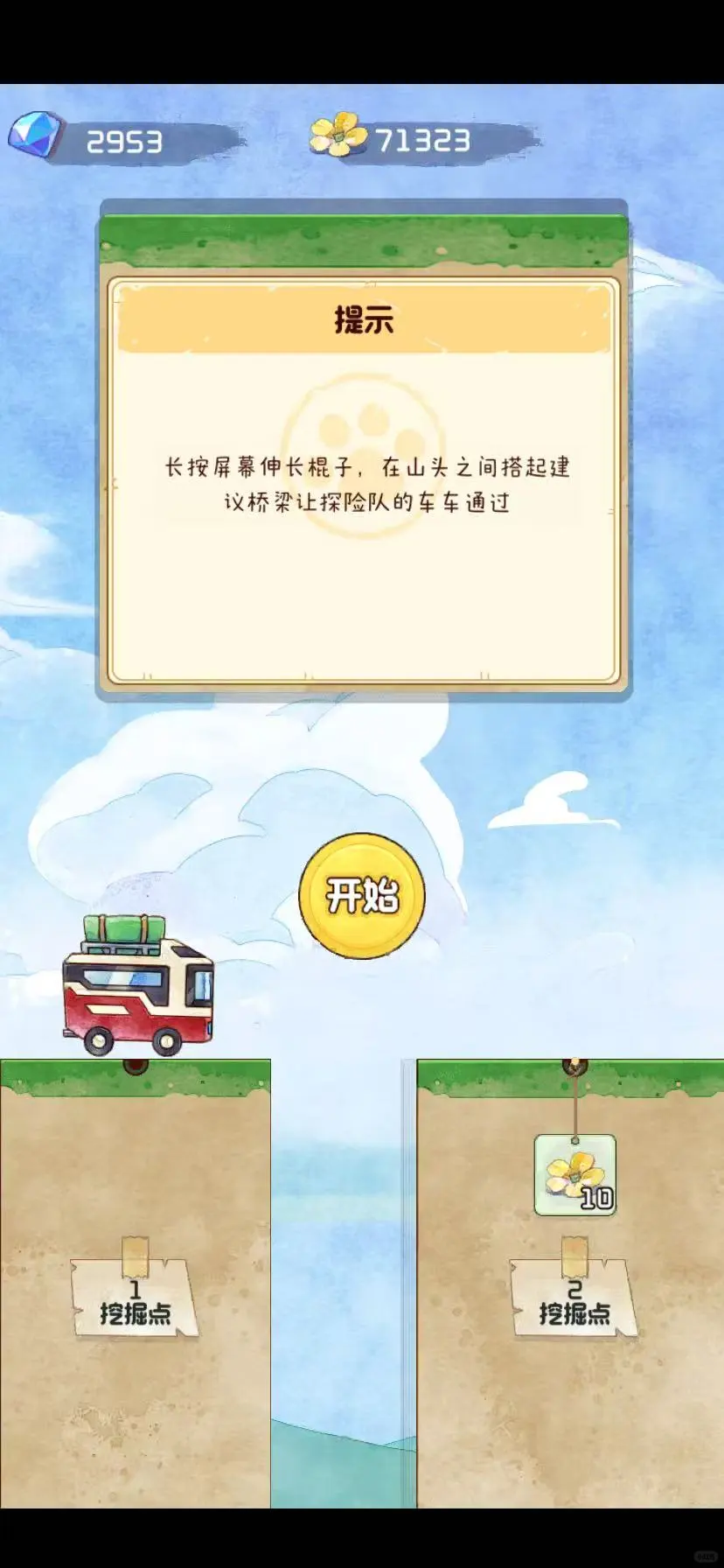 iOS必玩的小游戏