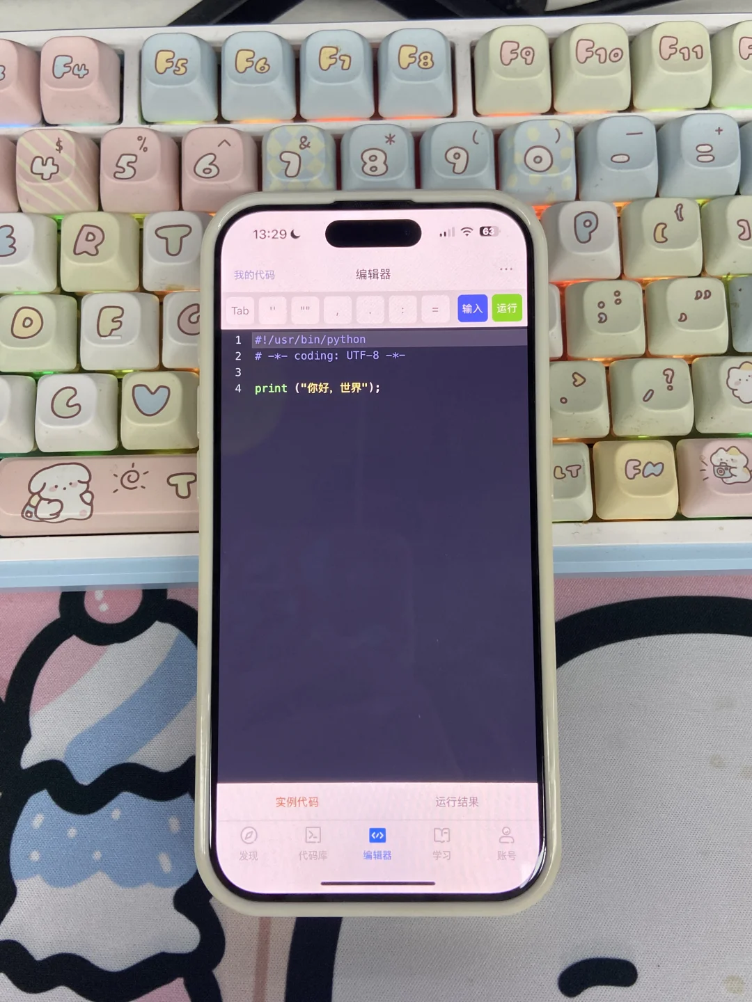 大一没课不知道干什么请死磕这个app