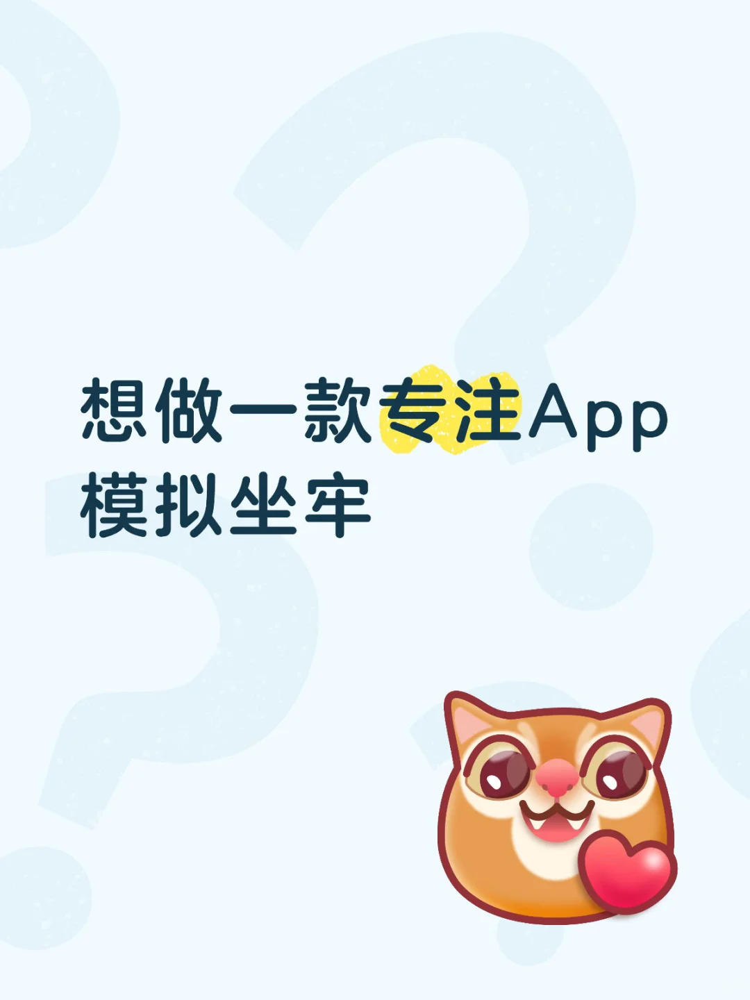 纯狱风专注APP，和同伙一起“服刑”