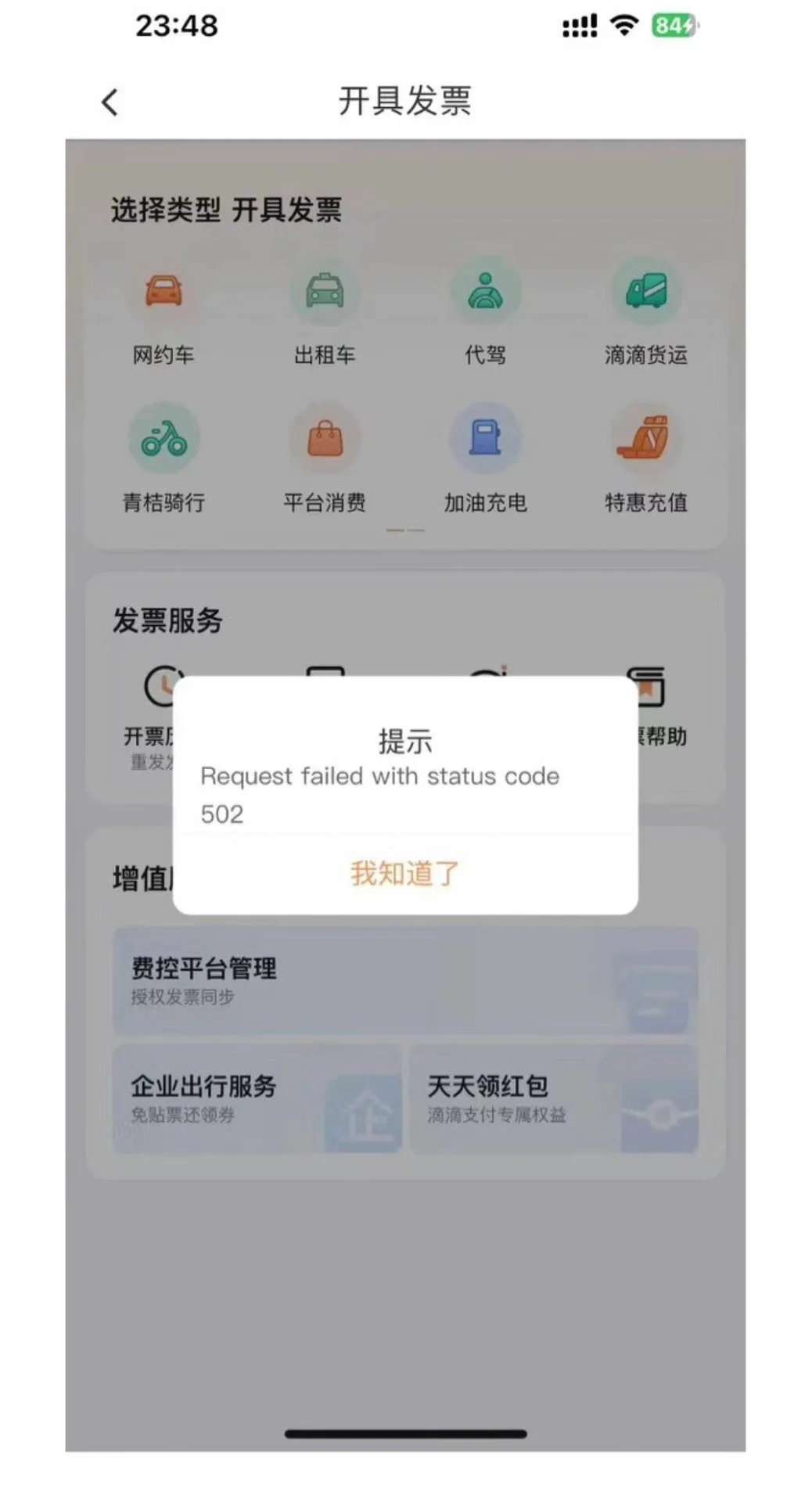滴滴打车App崩了，还有哪些打车软件可以用？