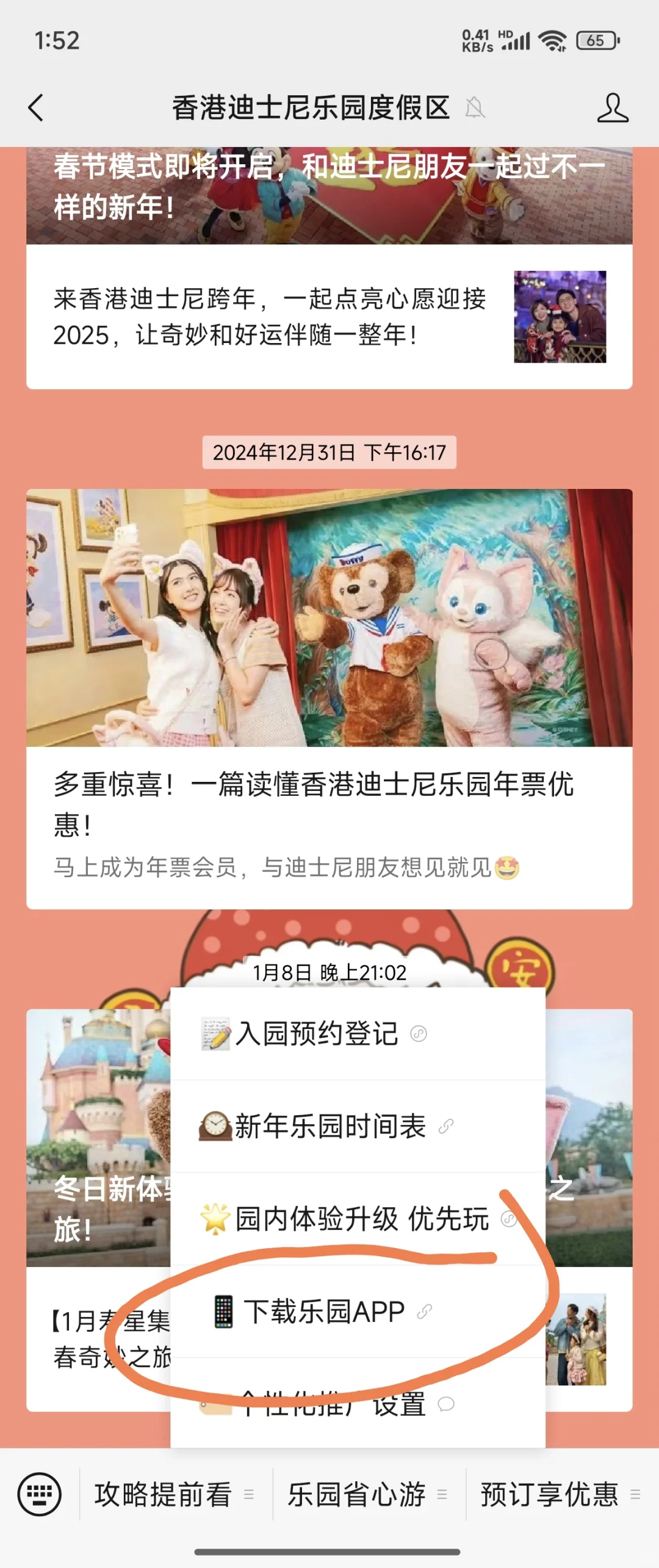 港迪App安卓版超全下载指南，助你轻松购票