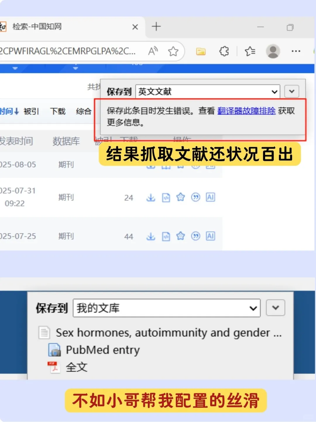 研一丨4个插件把zotero调成科研利器