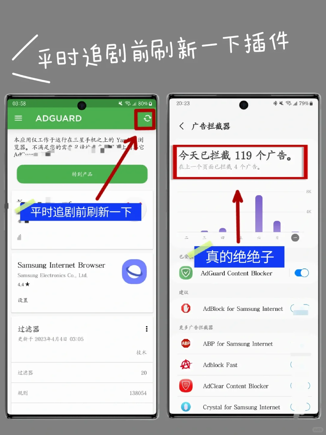 三星浏览器的神仙插件‼️我要让所有人知道