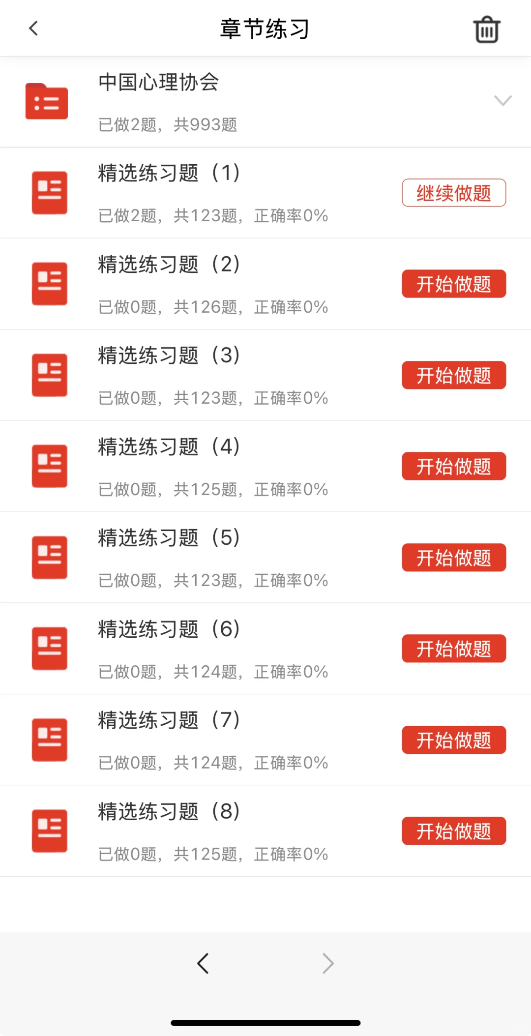 心理咨询师，真一个好用到爆的app💯