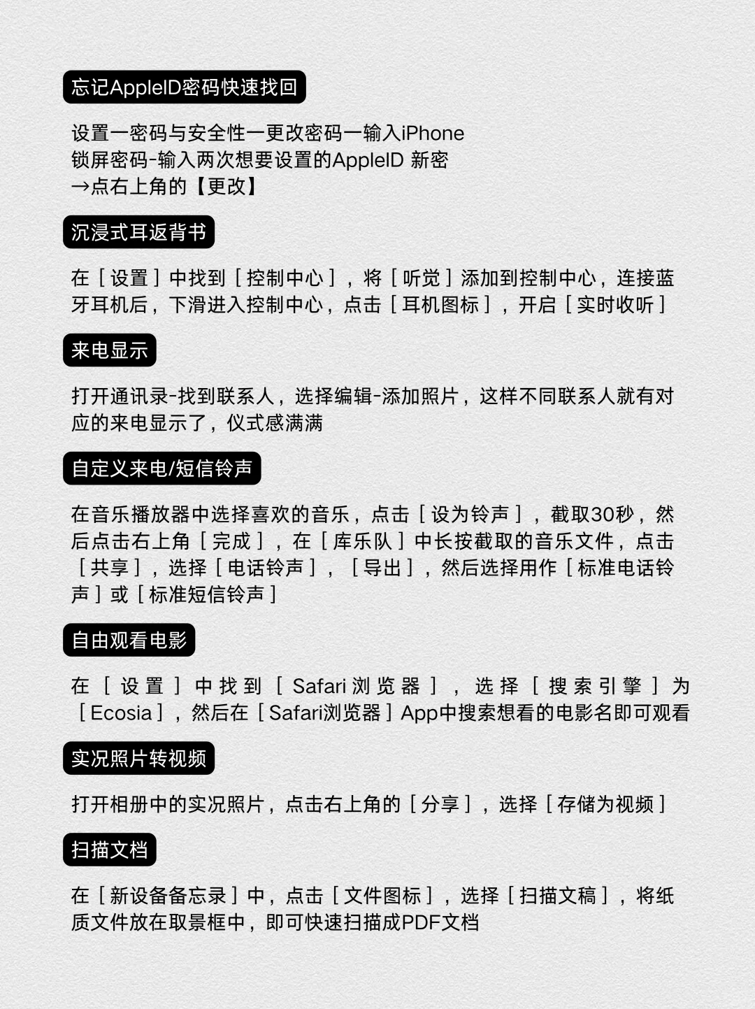 iPhone女生专属｜快收藏吧很难找全的‼️