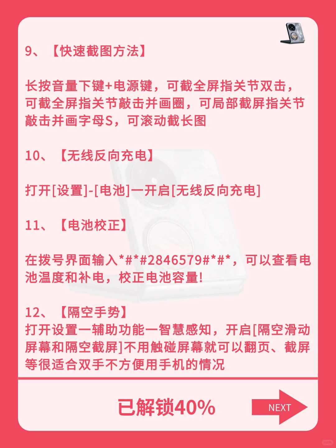 华为手机女生专属功能！这些功能真的重要