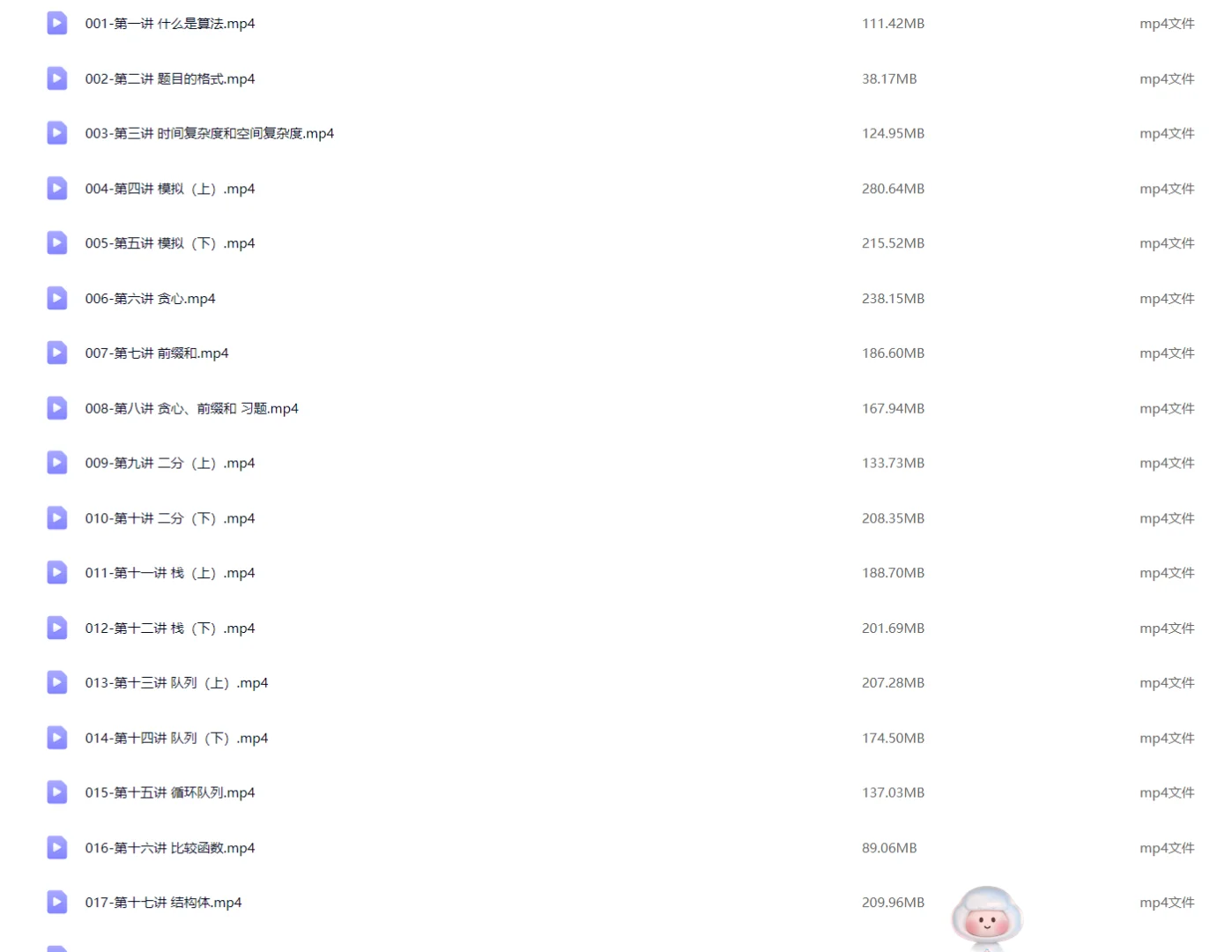 代码源信奥C++全套课程，小白也能变大神✨