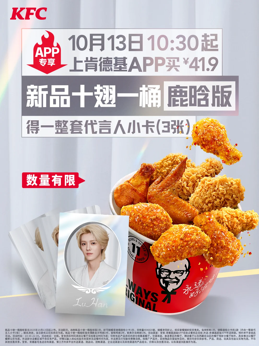 10月13日 10：30，不见不散！