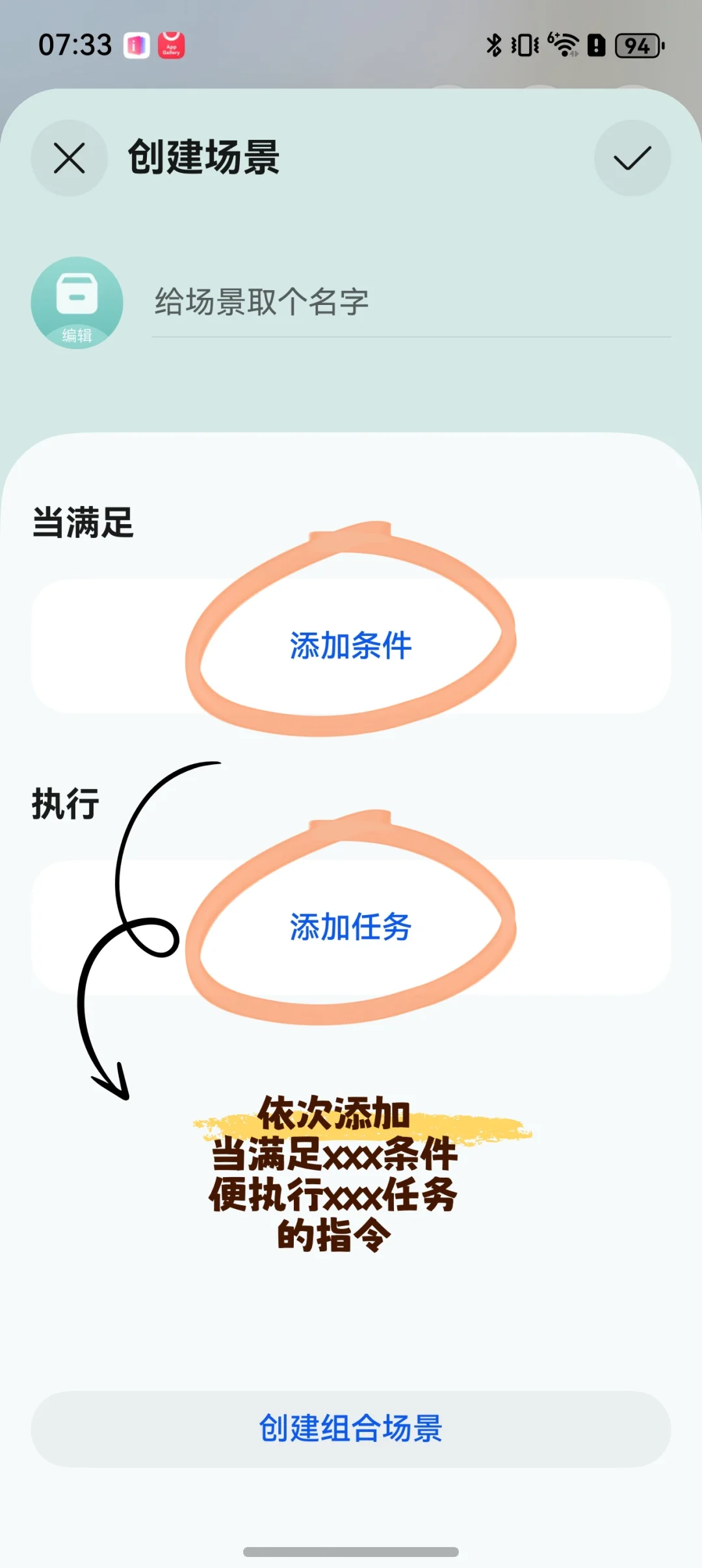 手机系统帮你打卡！上下班再也不会忘打卡！