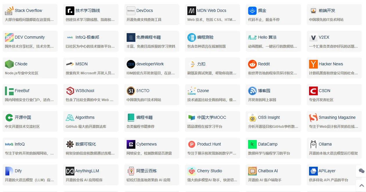 编程学习网站分享