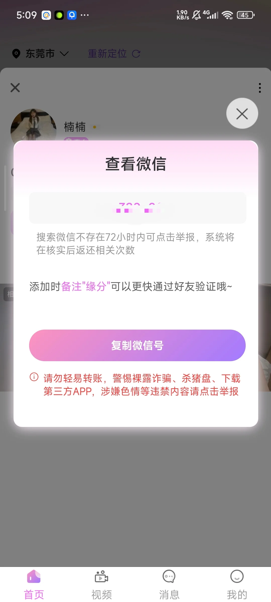 收藏隐藏的小众软件！