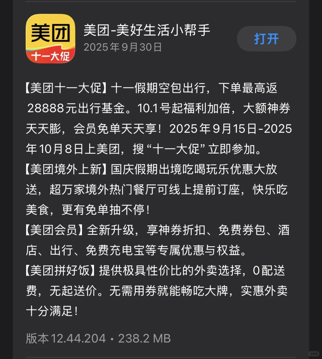 国产购物软件，收手吧