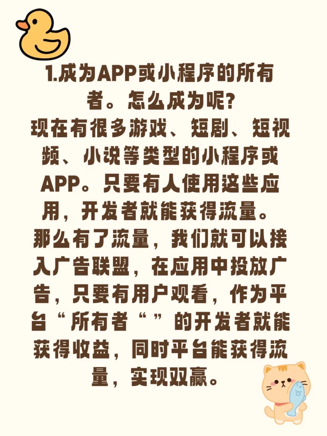 玩小游戏看广告怎么薅羊毛？