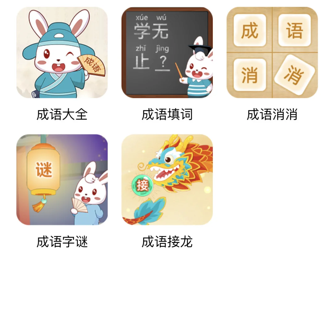 夸爆这个软件，不花💰让娃掌握1200字✳️