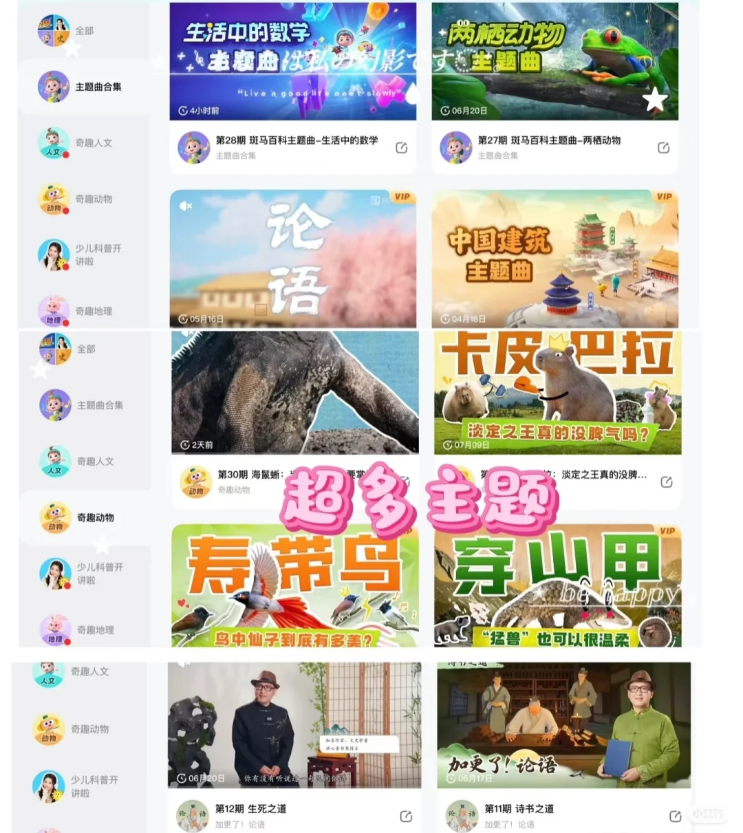 一人说一个！对孩子帮助最大的启蒙App