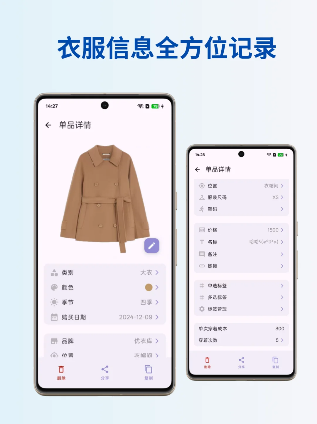 安卓用户福利！我做了一个免费的电子衣橱