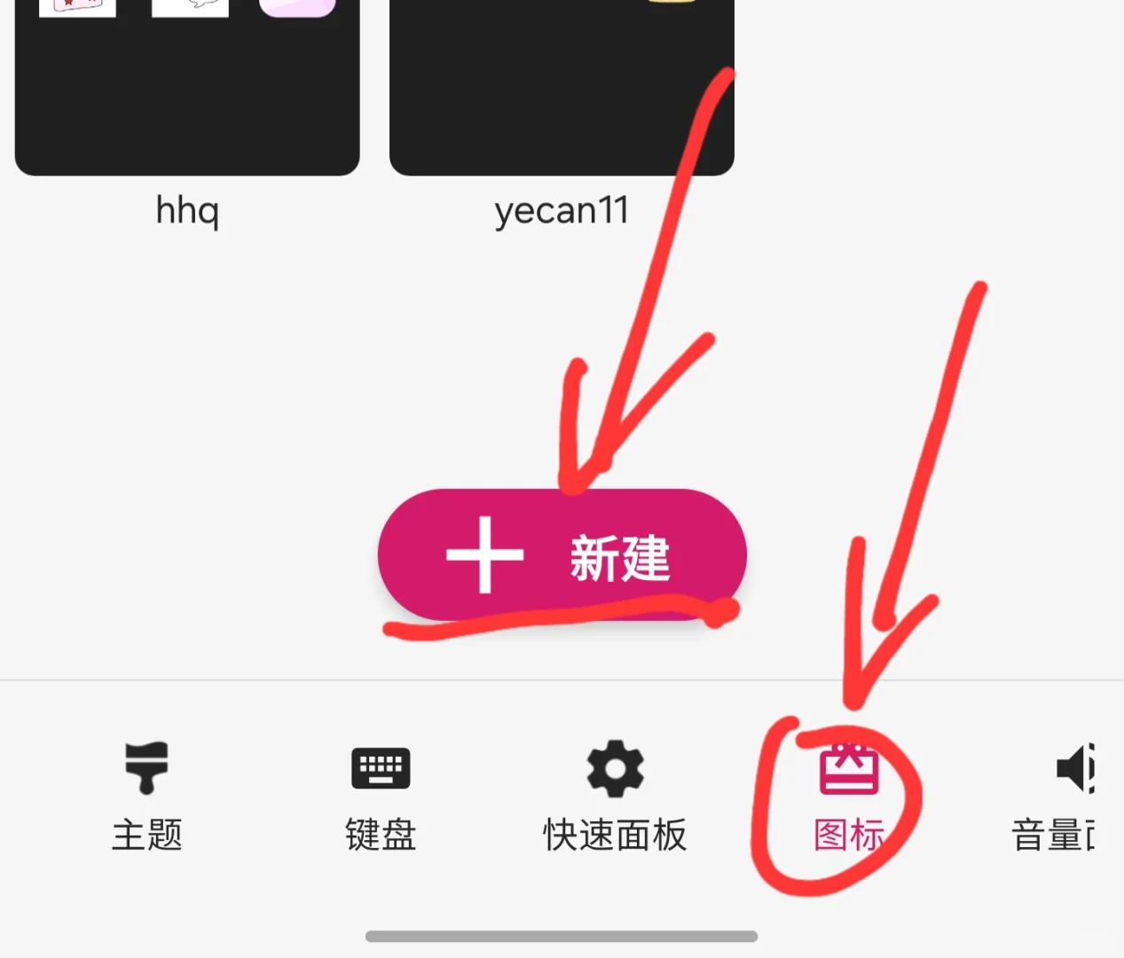 太爱三星自定义图标了～