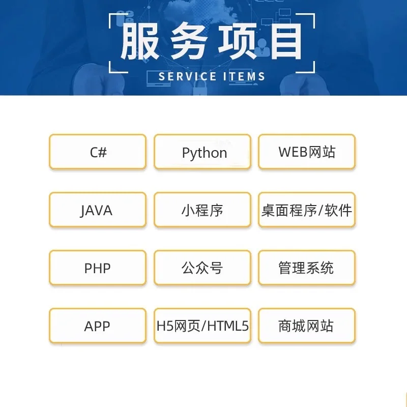 专业程序定制开发！价格低于市场%30