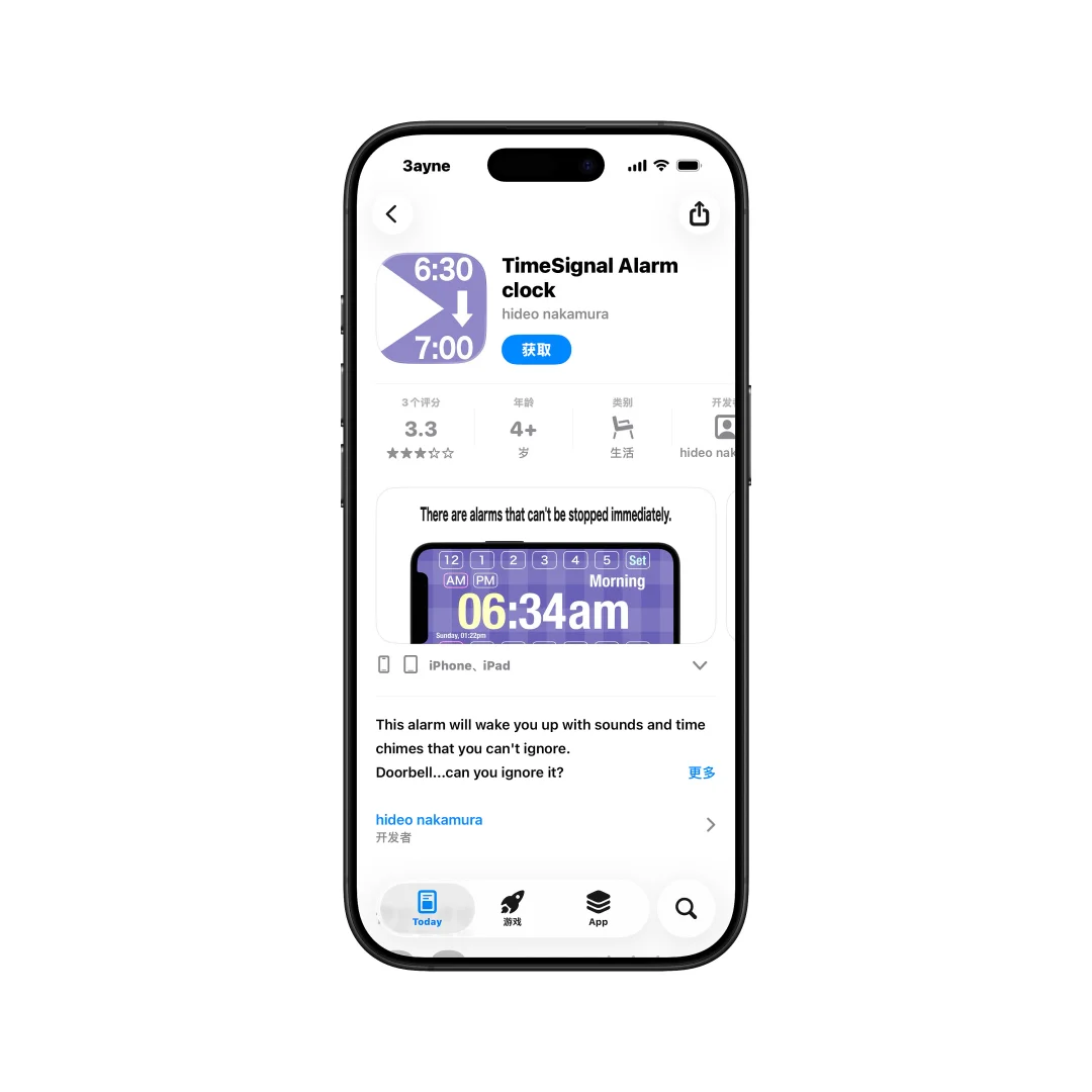 今日限免App：TimeSignal Alarm clock