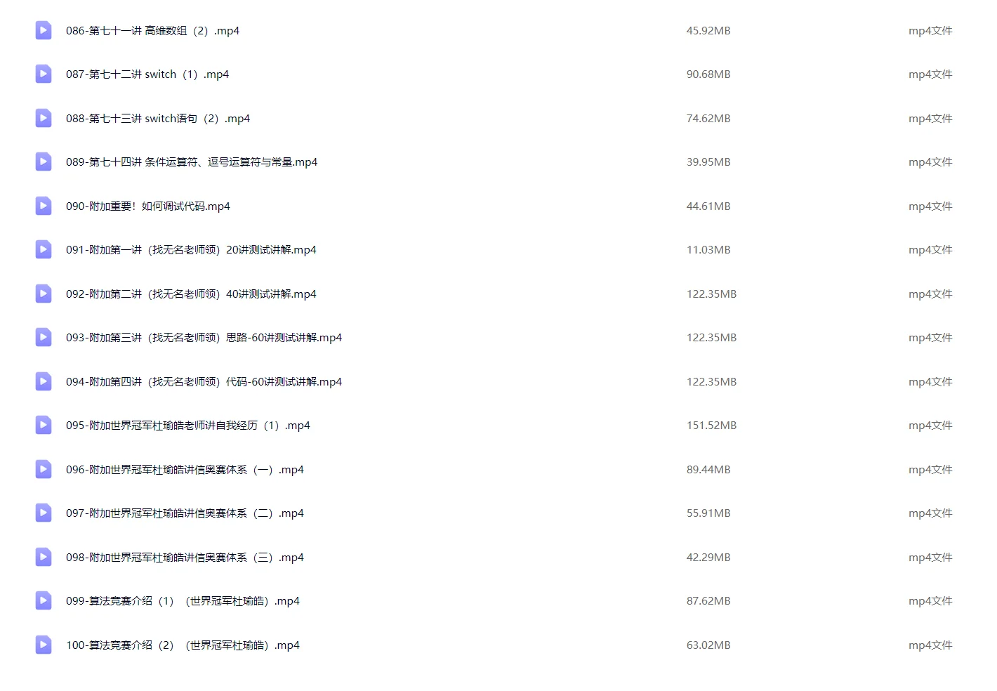 代码源信奥C++全套课程，小白也能变大神✨