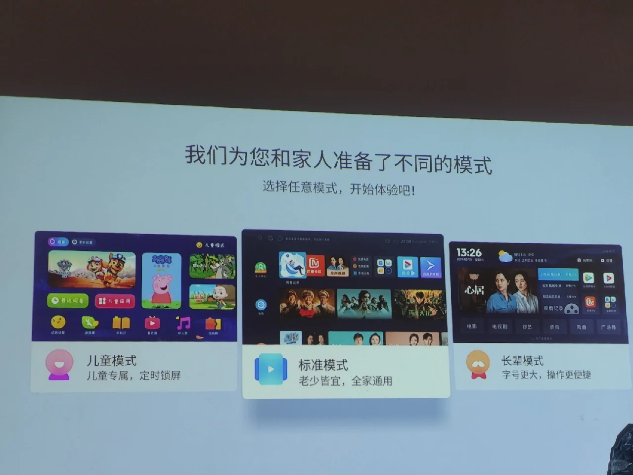 当贝H2电视盒子