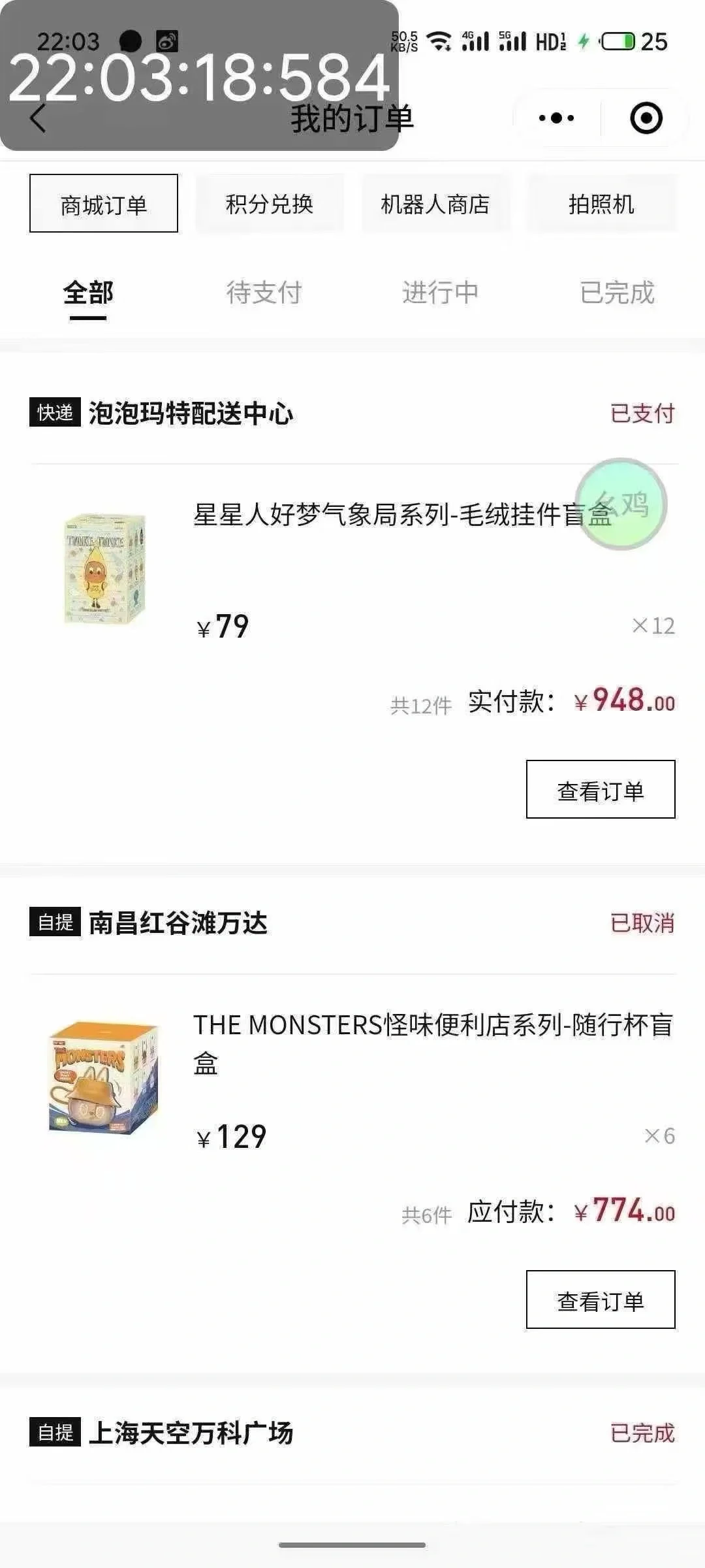 超级无敌泡泡玛特抢购脚本介绍！