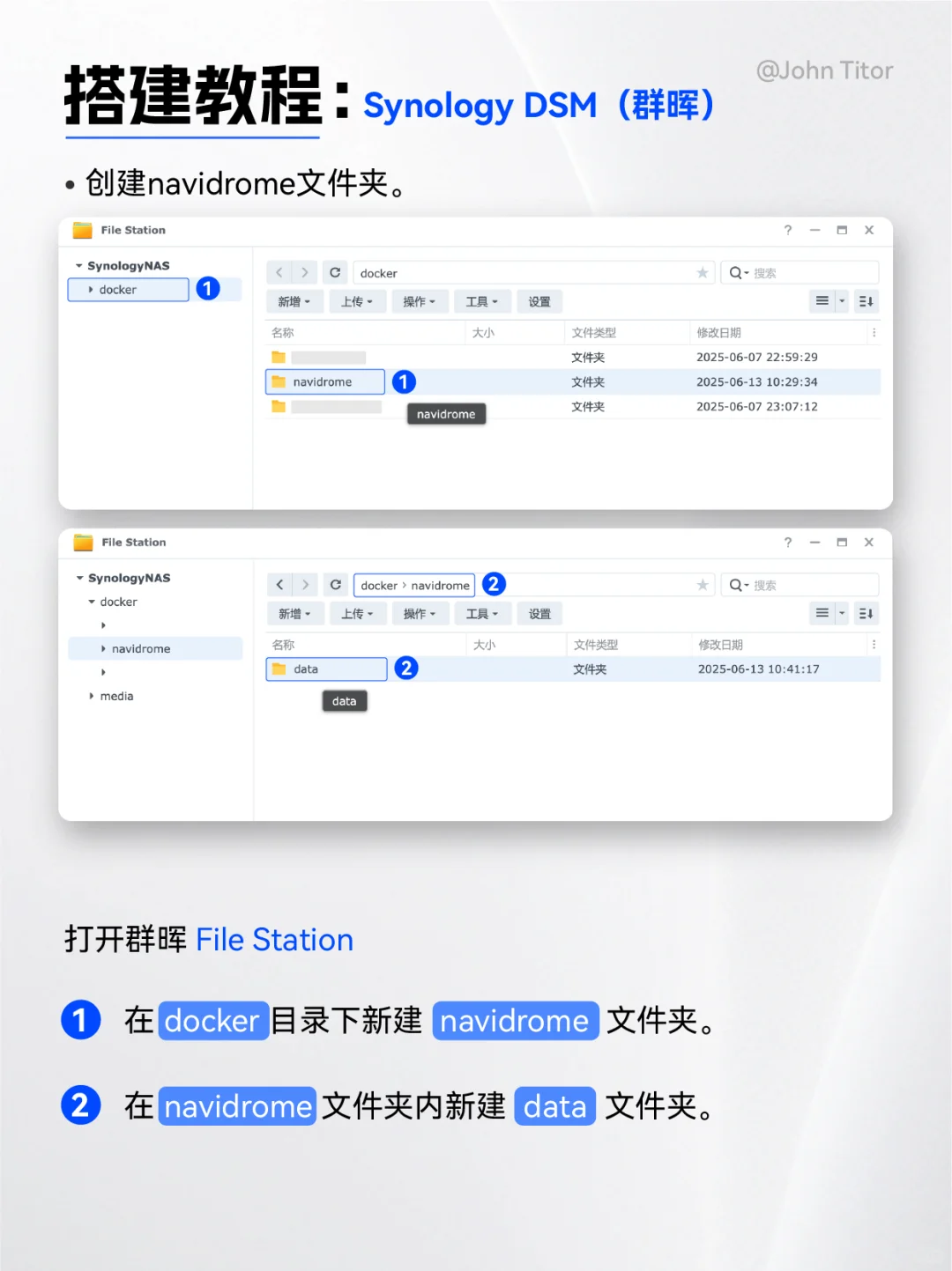 保姆级 个人音乐库 Navidrome 搭建教程