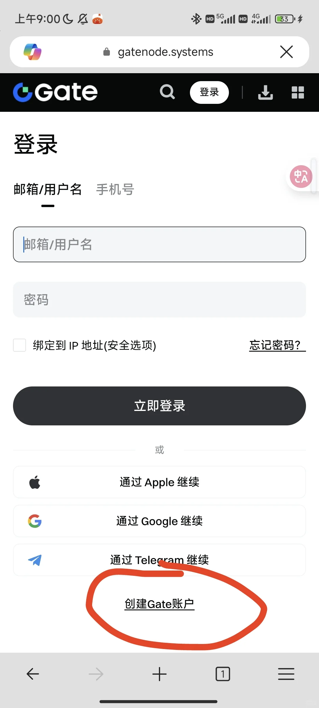 小白下载三大所教程