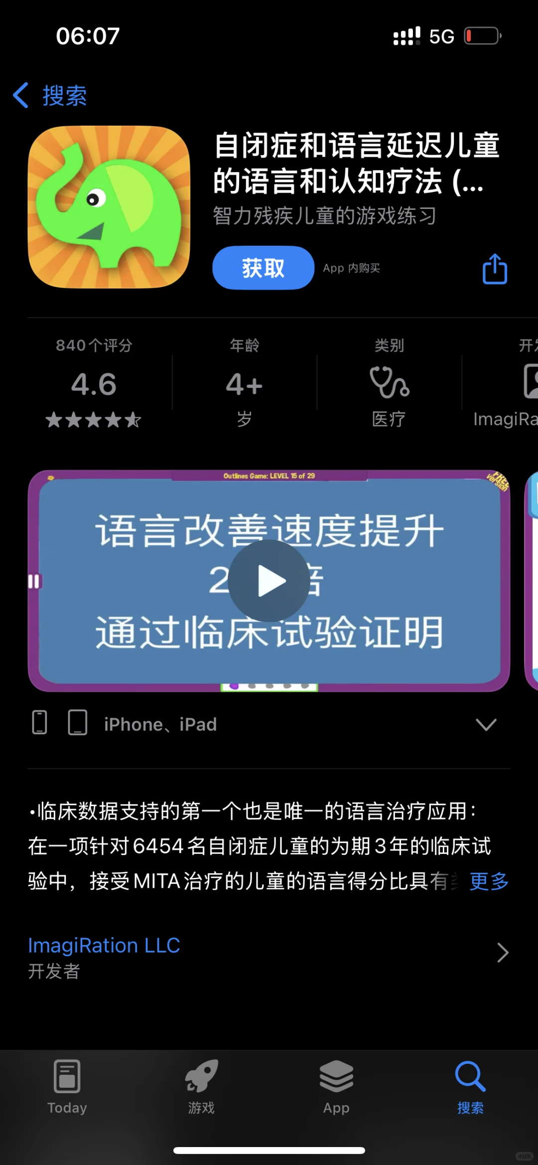 五款特教老师日常使用的宝藏APP大评测