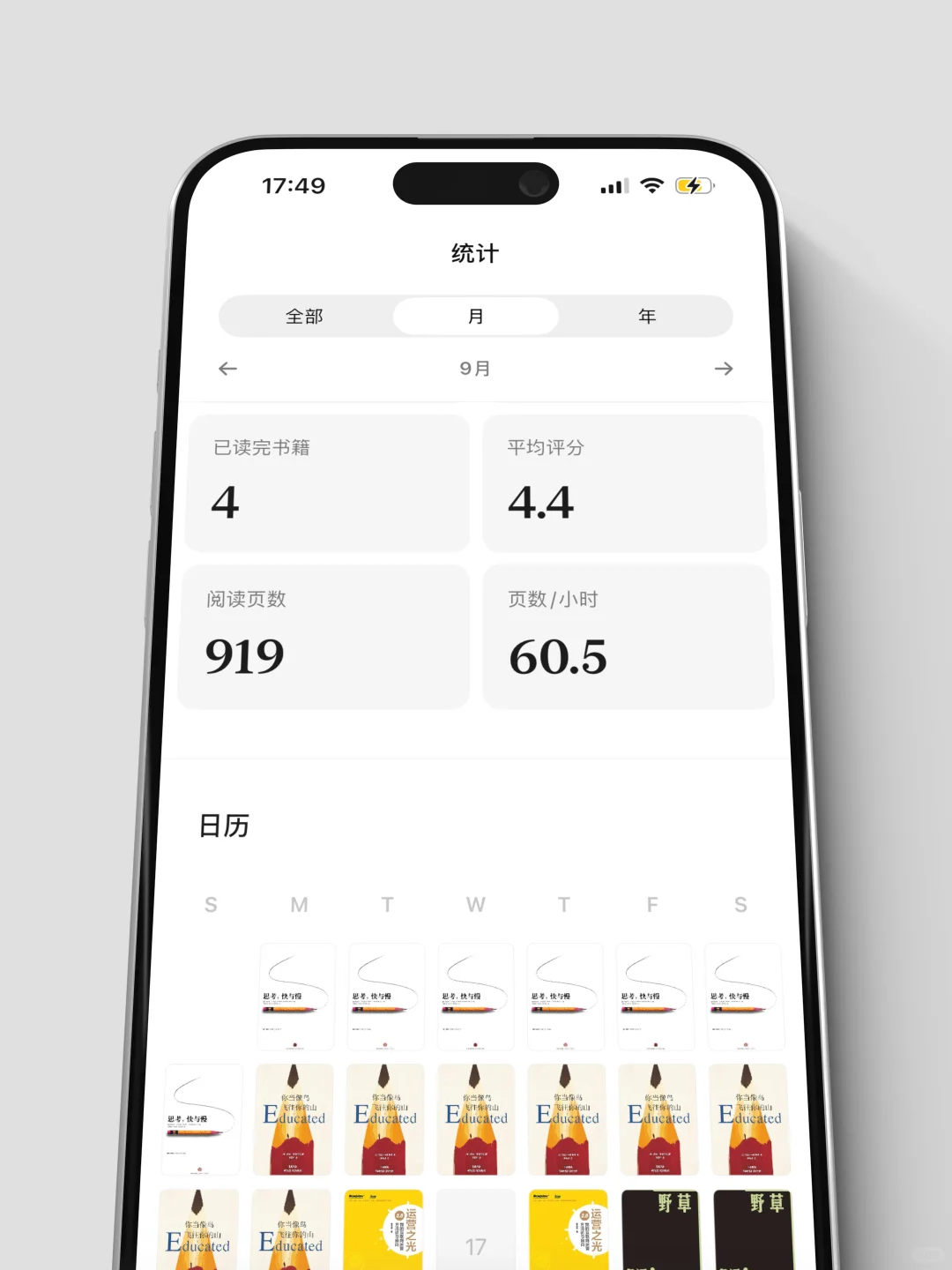试了10款阅读记录App，最后只留下了这一个