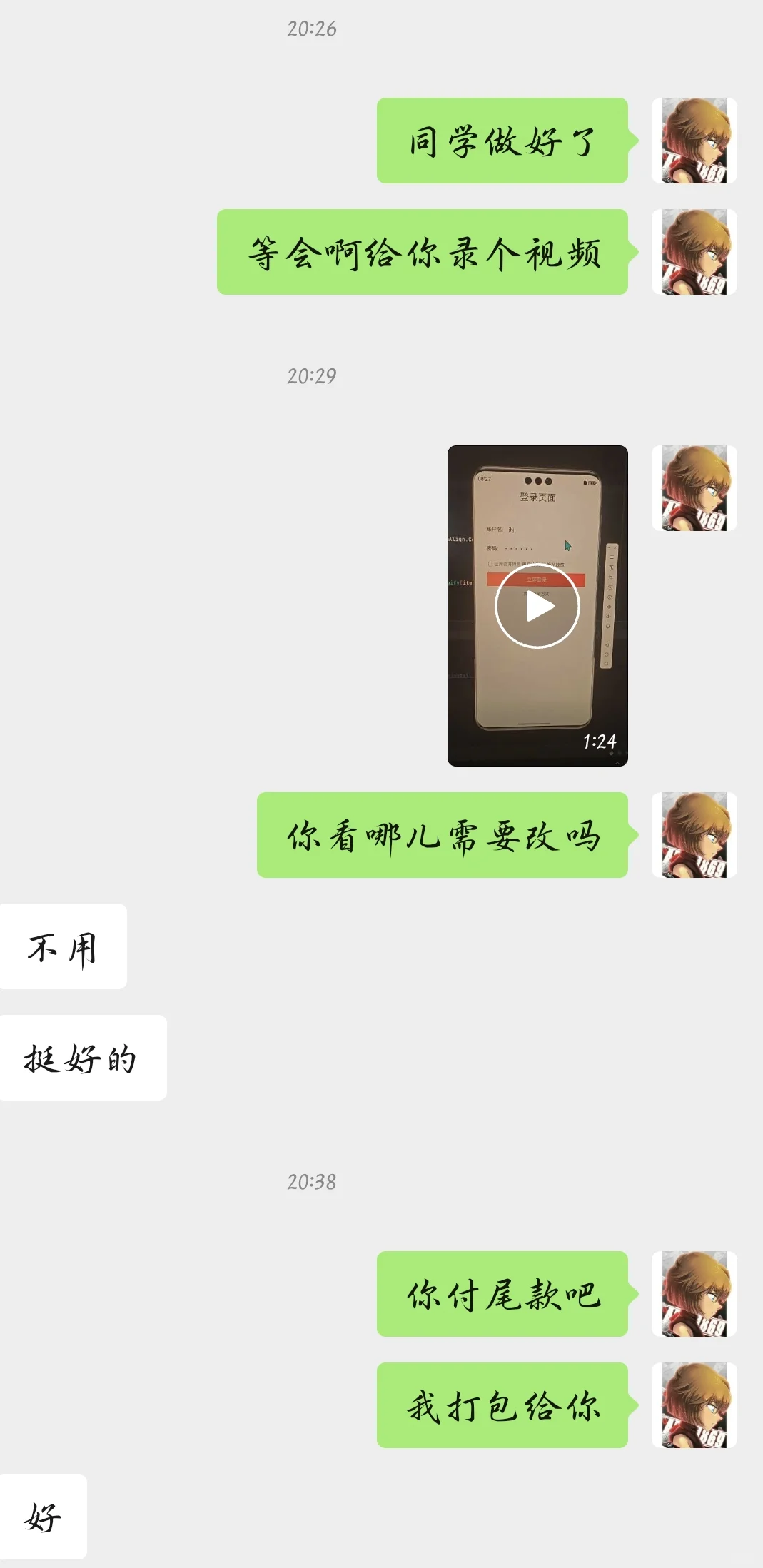 接大学生鸿蒙代码编写