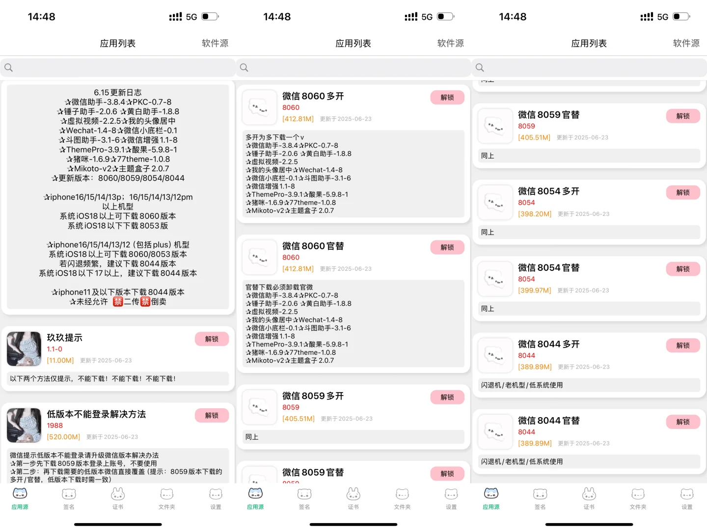 欢迎同行接入～包不闪退的