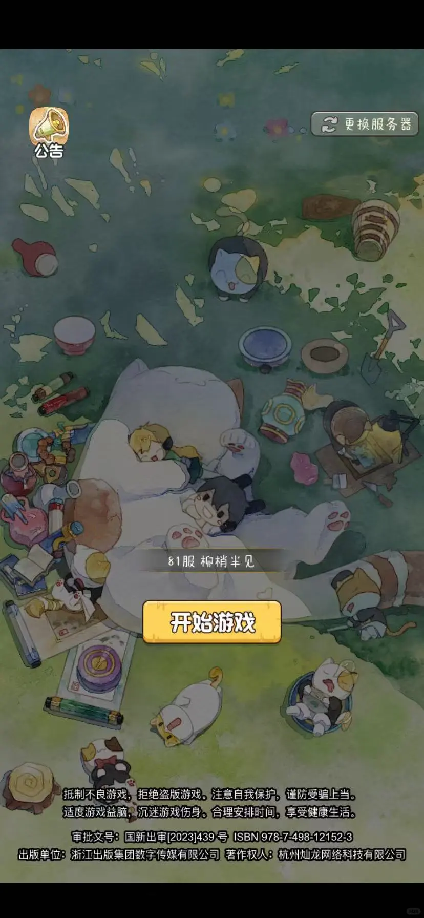 iOS必玩的小游戏