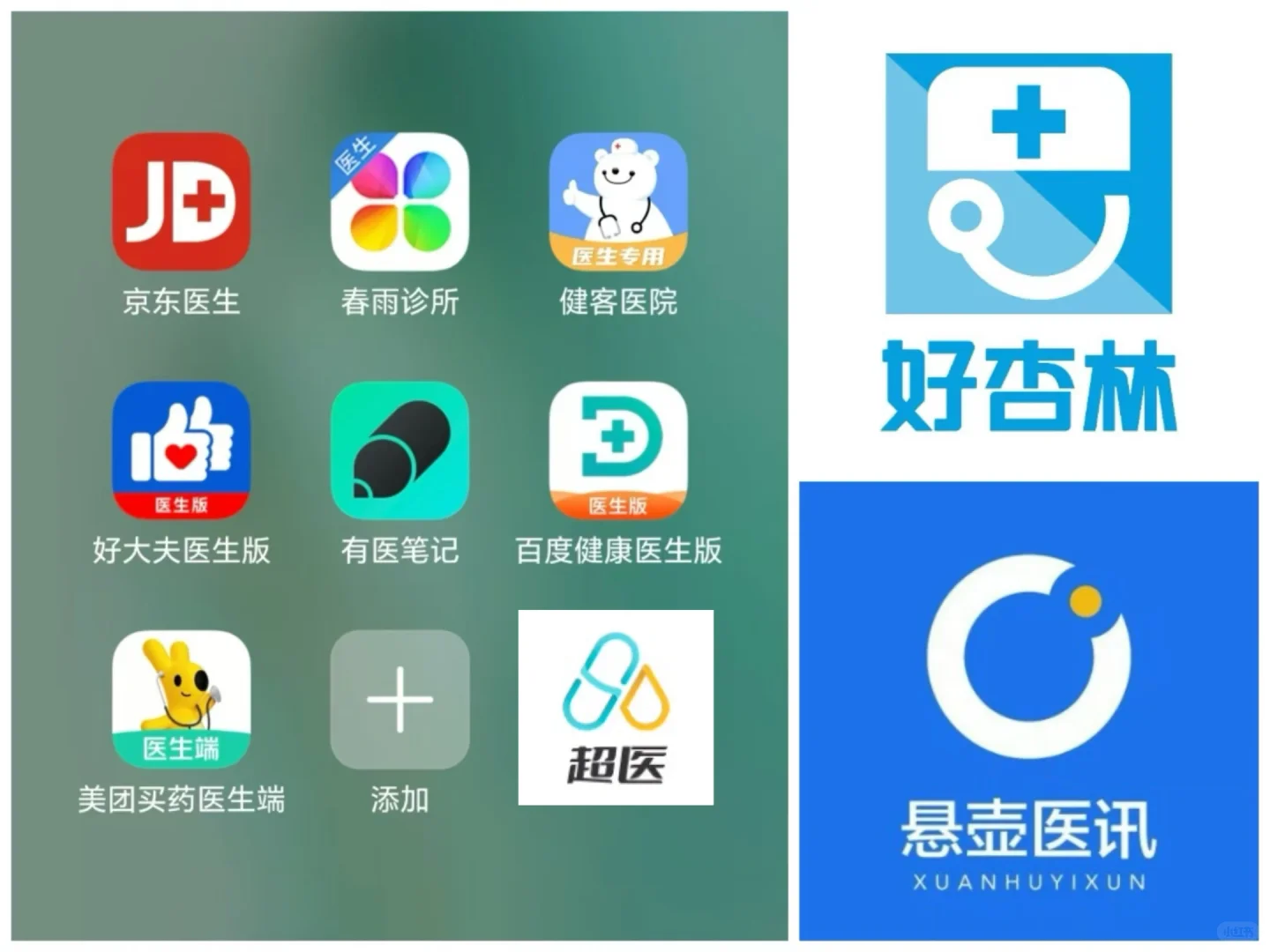 青年医生👨🏻‍⚕说互联网1️⃣聊项目