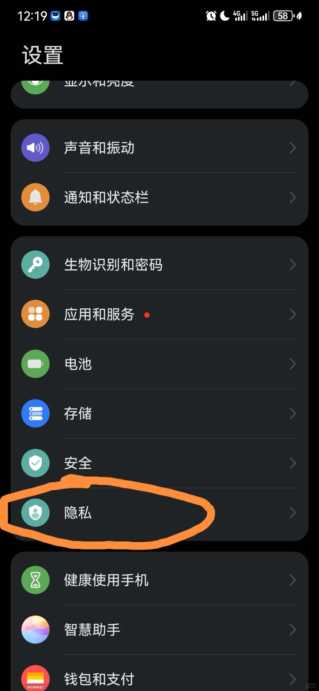 如何取消手机广告跳转第三方软件
