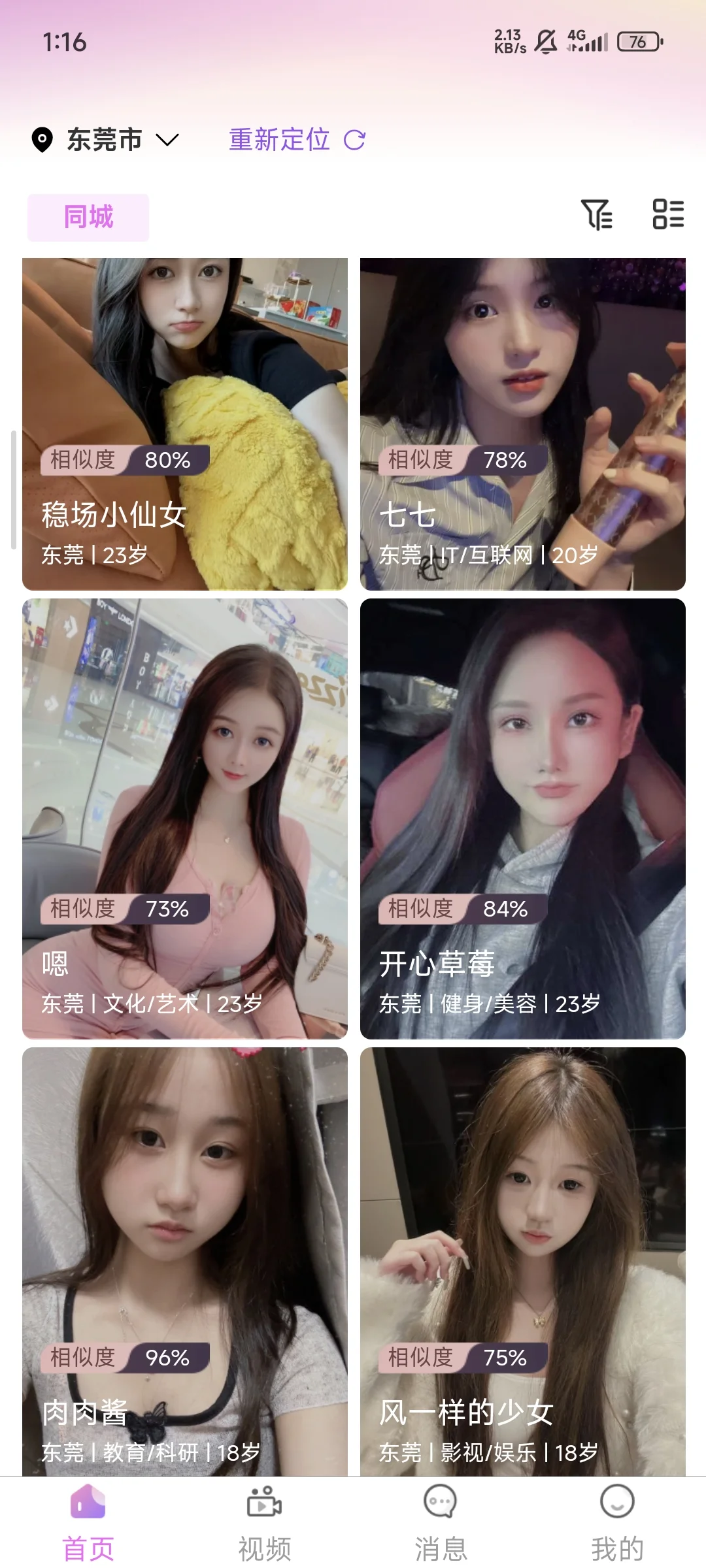 收藏隐藏的小众软件！