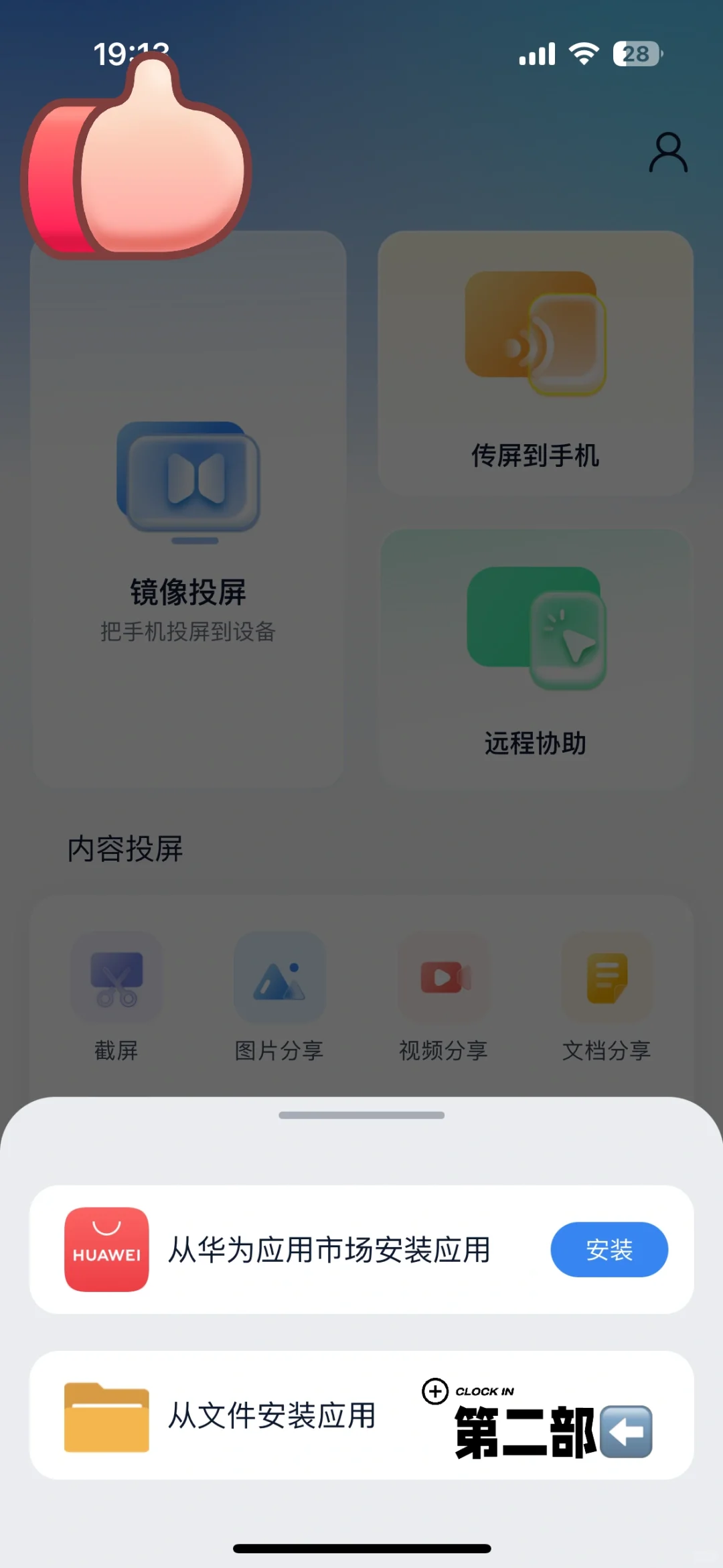 康佳电视安装第三方软件教程