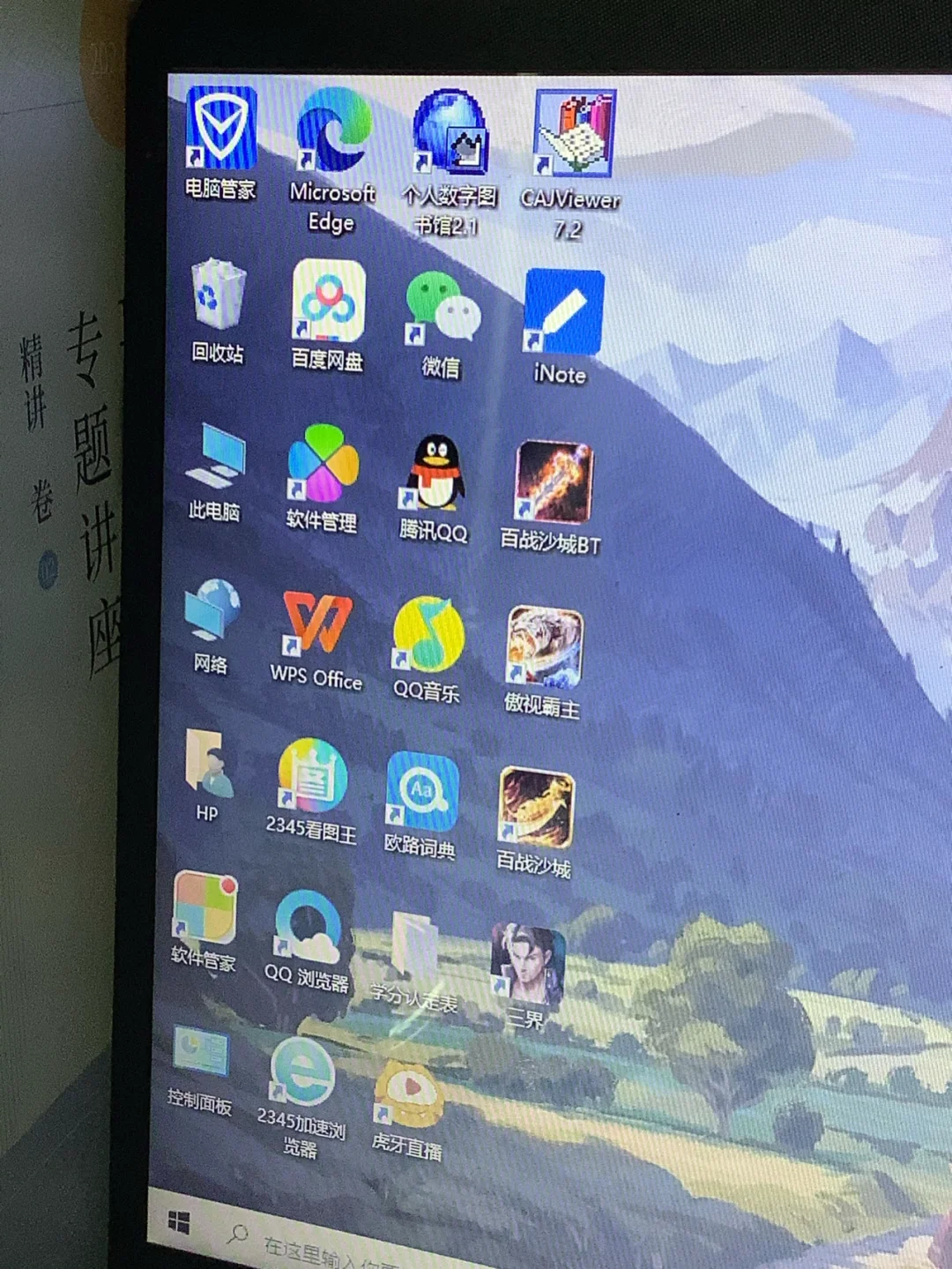 哪里来的垃圾软件