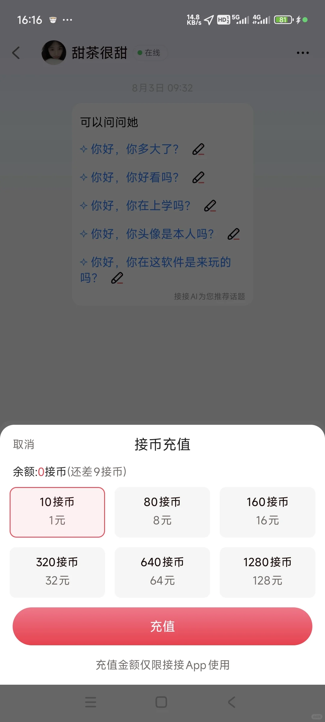 避坑，欺骗用户，客服态度恶劣滥用职权封号
