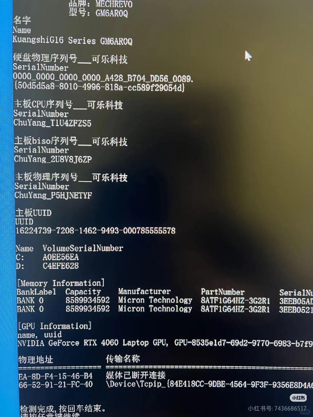 设备被拉黑？手把手教你解除游戏机器码封禁