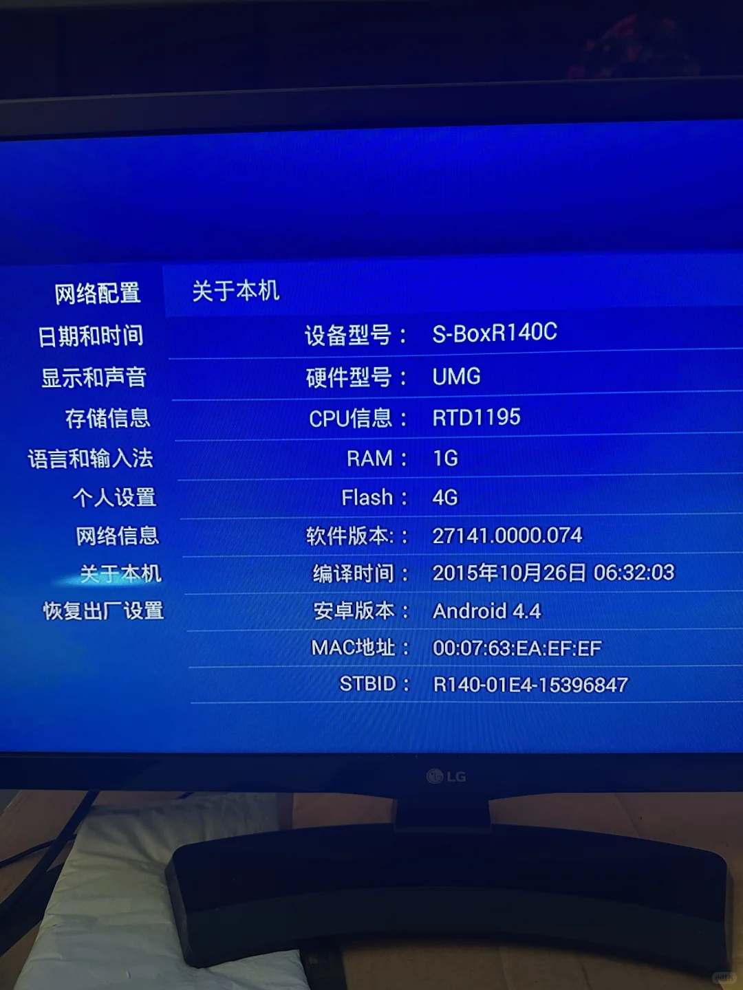 安卓4.4版本10年前的盒子能刷机吗？