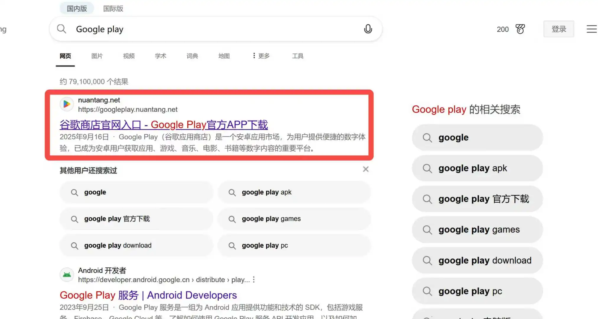 4步快速安装chat gpt