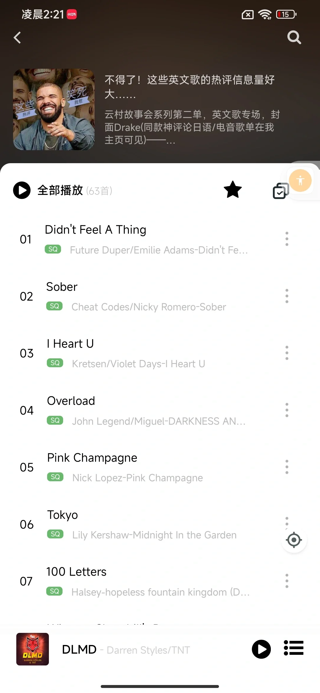 9免费音乐软件APP推荐🎧