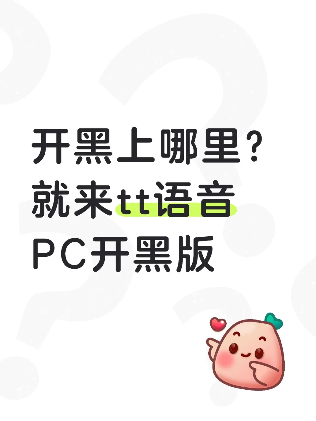 王者单排破防？这开黑神器救了我的游戏体验