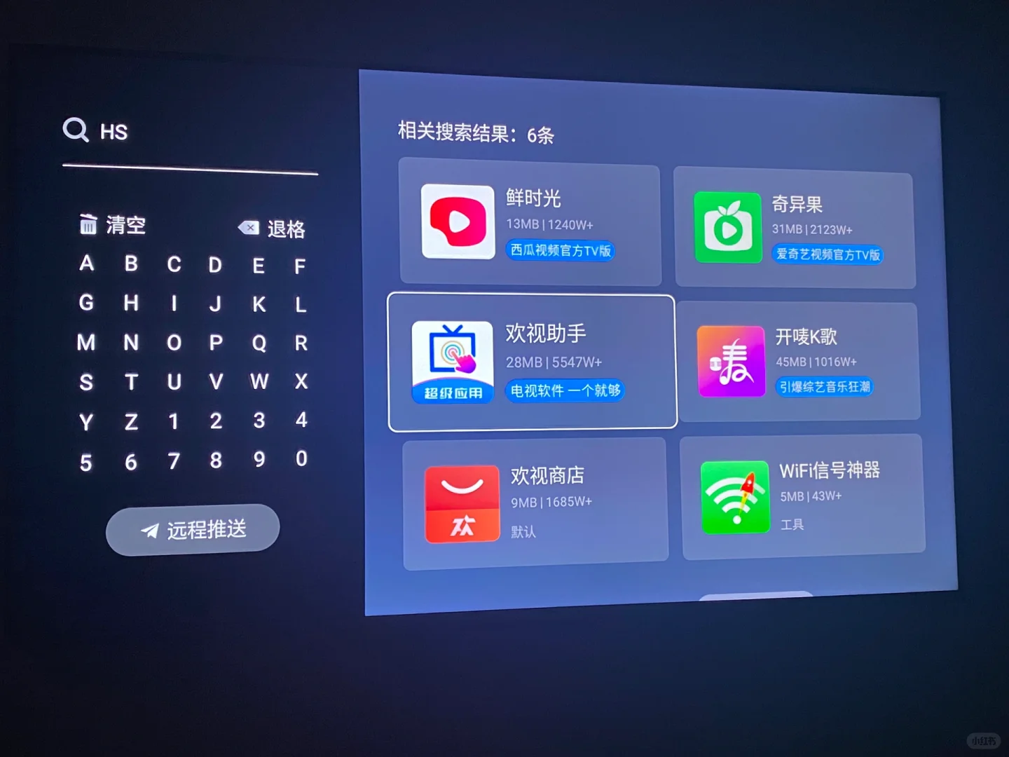 TCL电视怎么安装软件（远程）