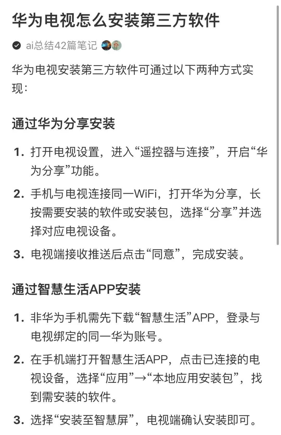 十大电视品牌安装第三方app教程！小白变大神