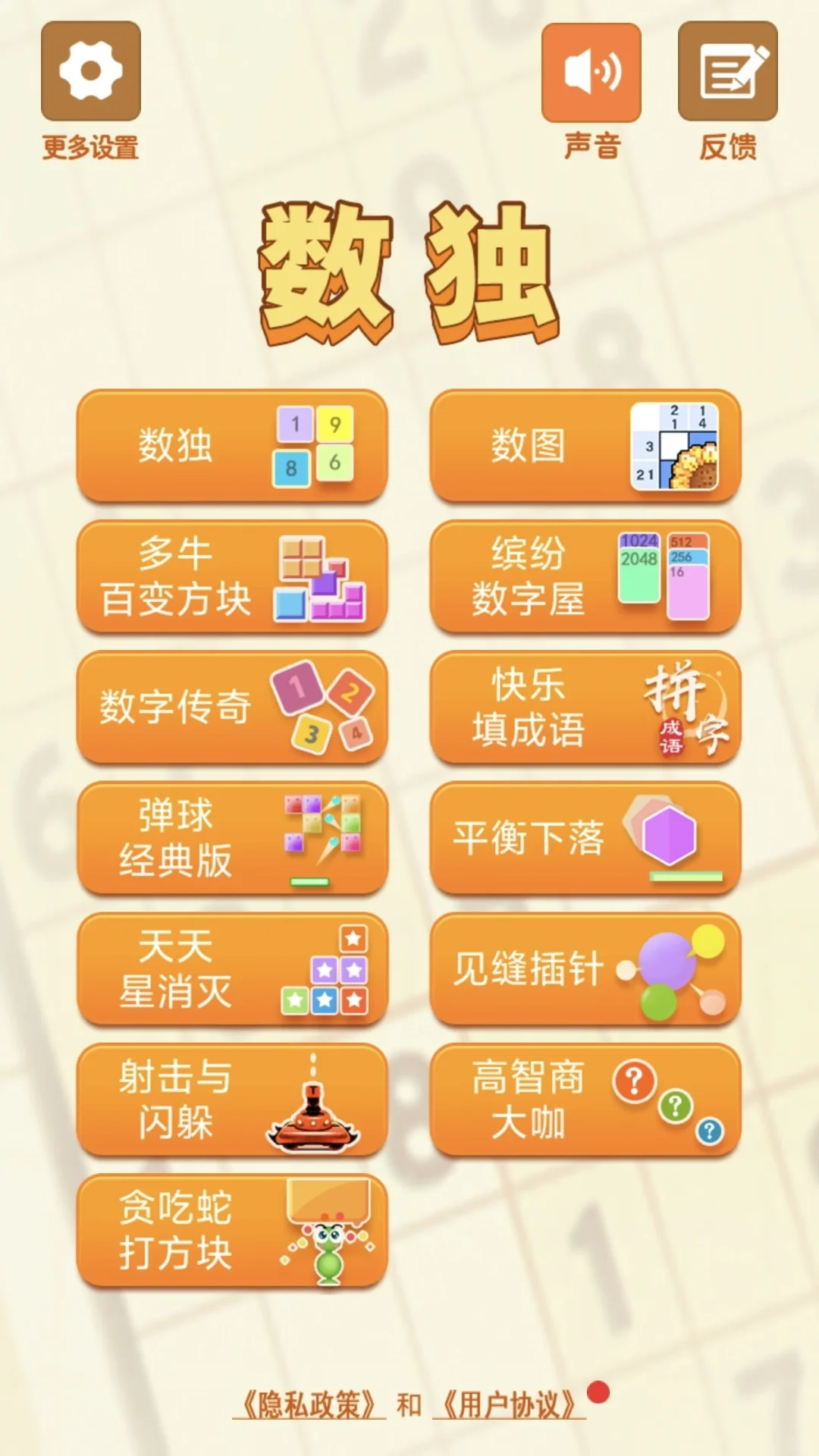 ‼️推荐游戏‼️经典‼️益智‼️休闲‼️