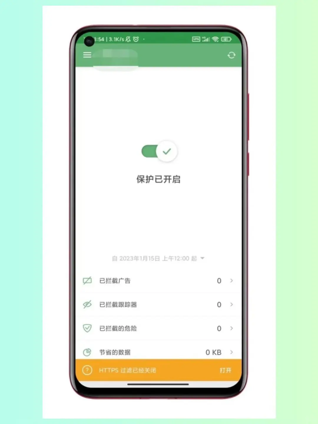 安卓手机去广告应用自动跳过弹窗