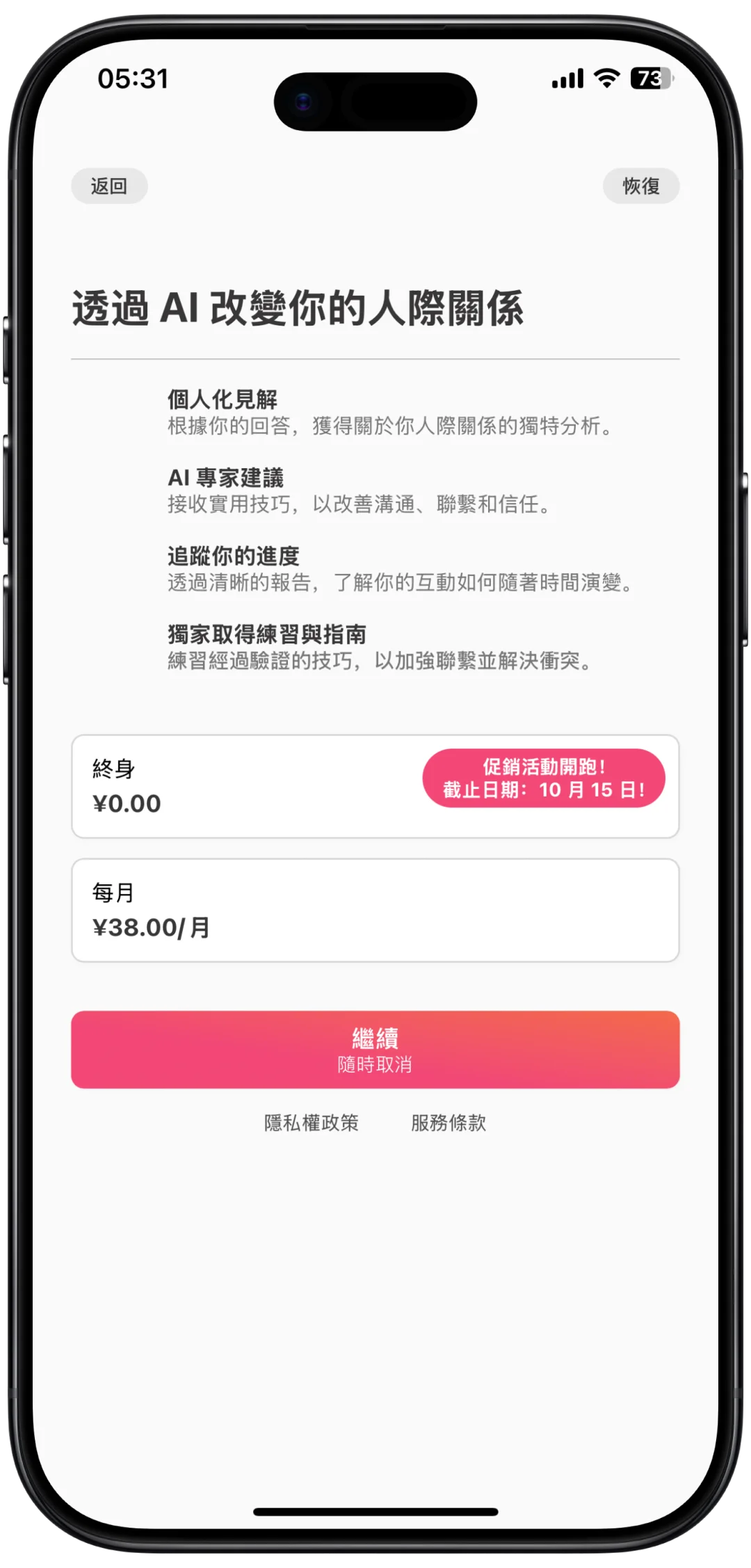 🎉iOS限免狂欢！6款超绝App免费抱走~
