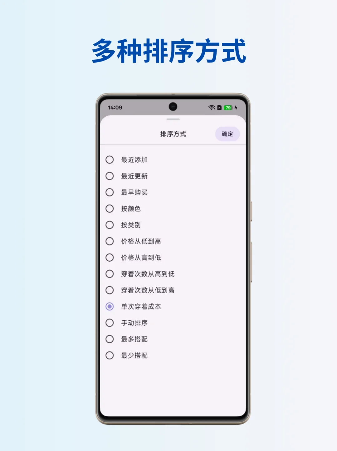 安卓用户福利！我做了一个免费的电子衣橱